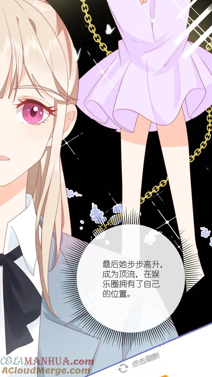 第7话 怎么还脸红了？ 第29页