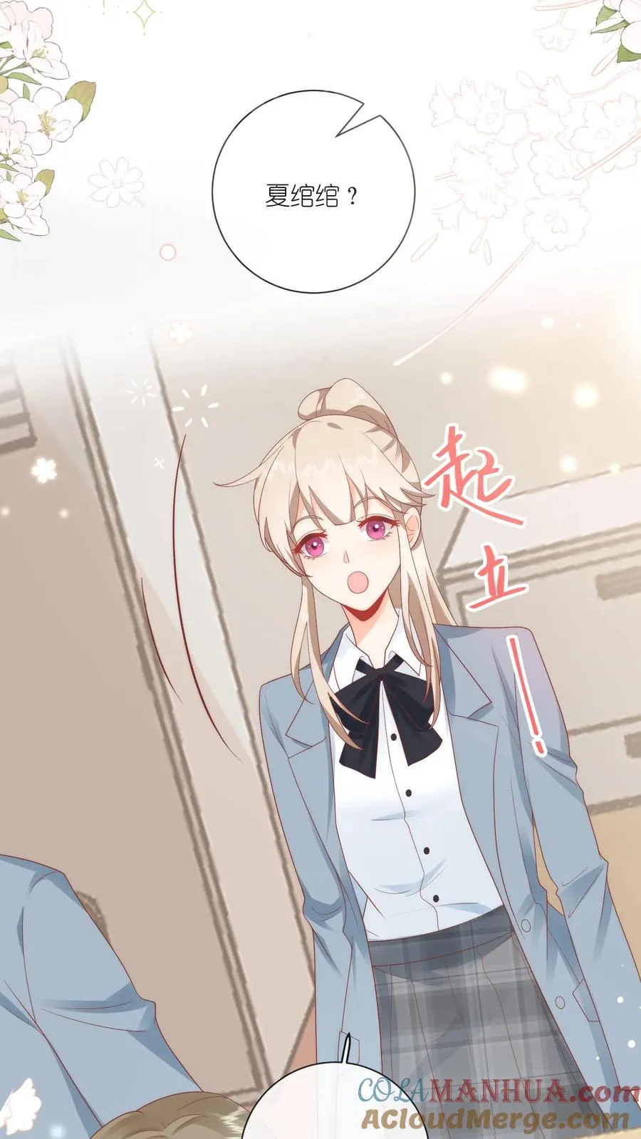 第7话 怎么还脸红了？ 第31页