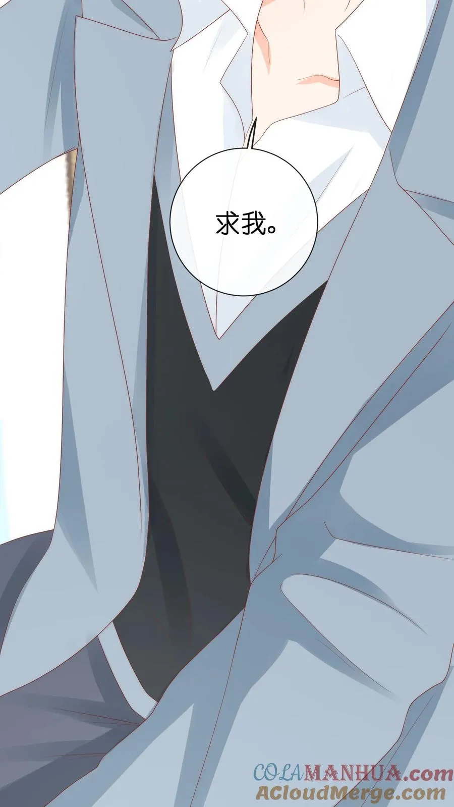 第7话 怎么还脸红了？ 第35页