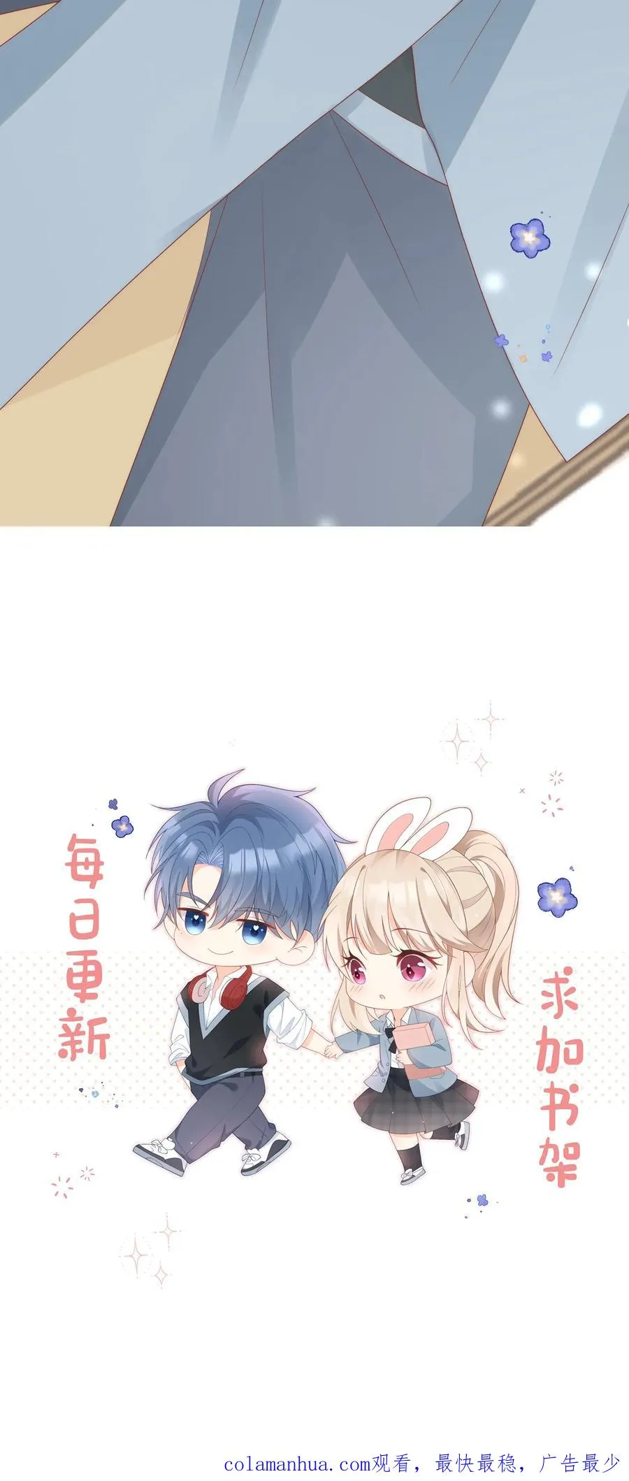 第7话 怎么还脸红了？ 第36页