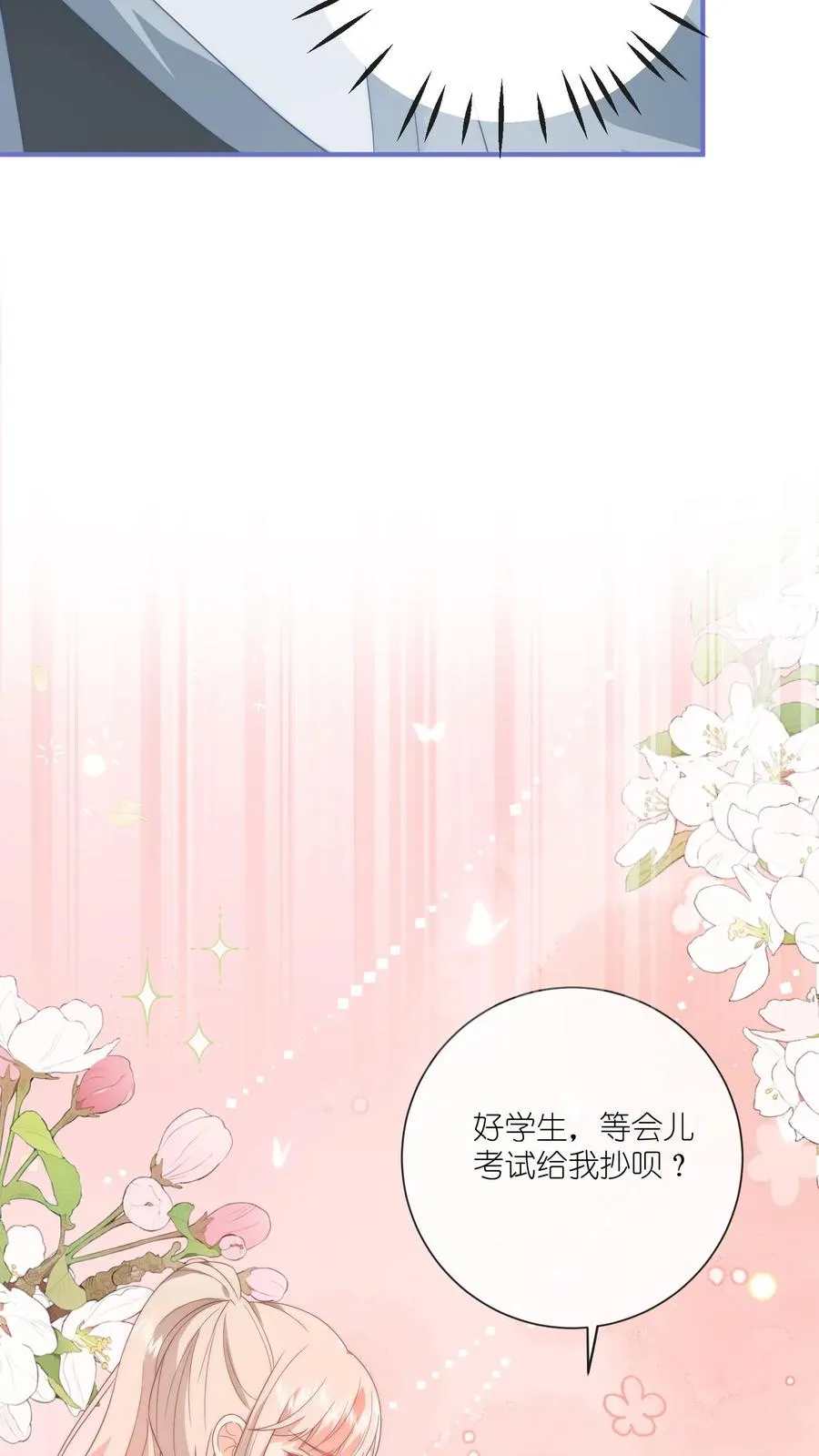 第8话 江哥，做个人吧 第4页