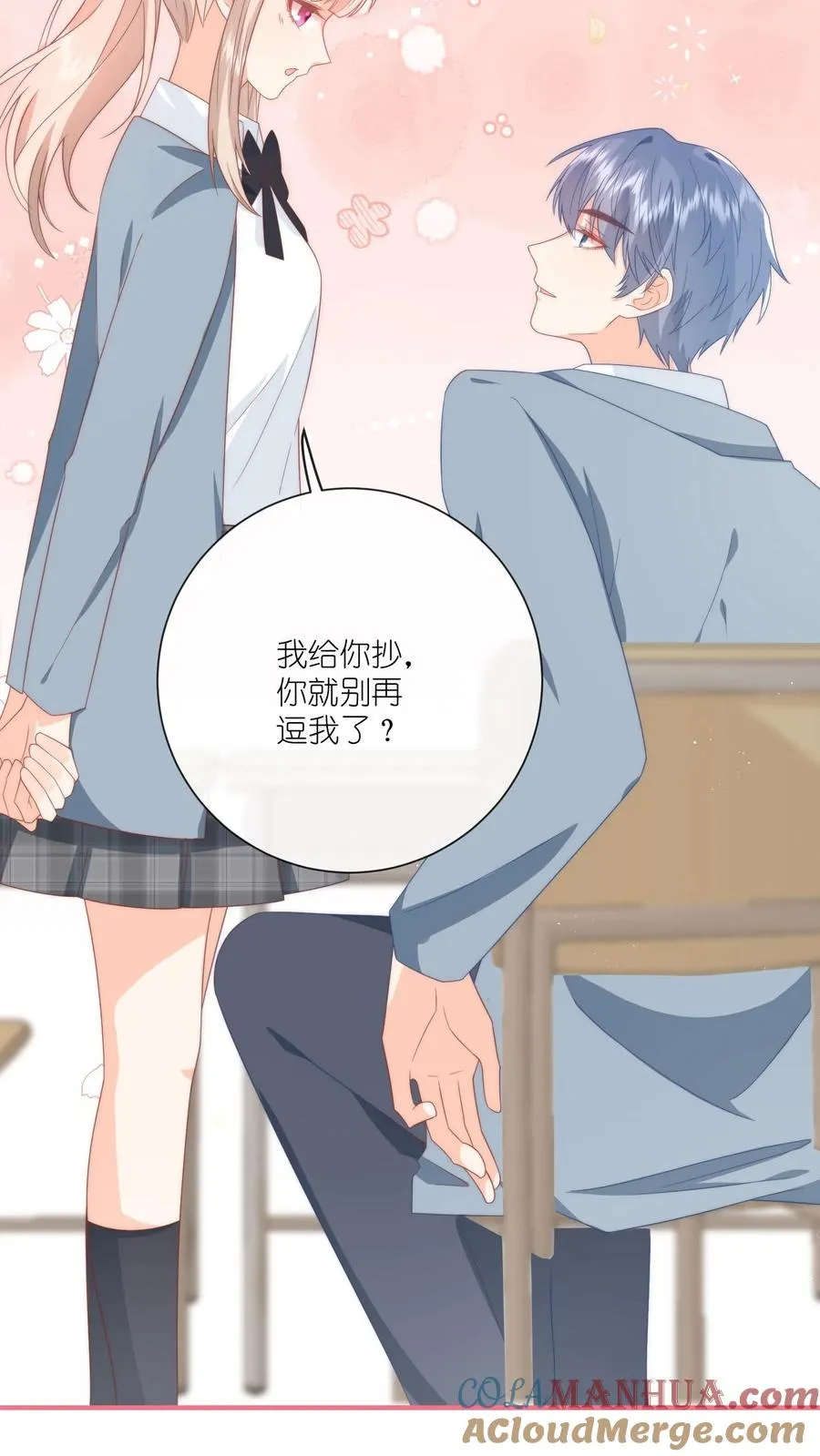 第8话 江哥，做个人吧 第5页