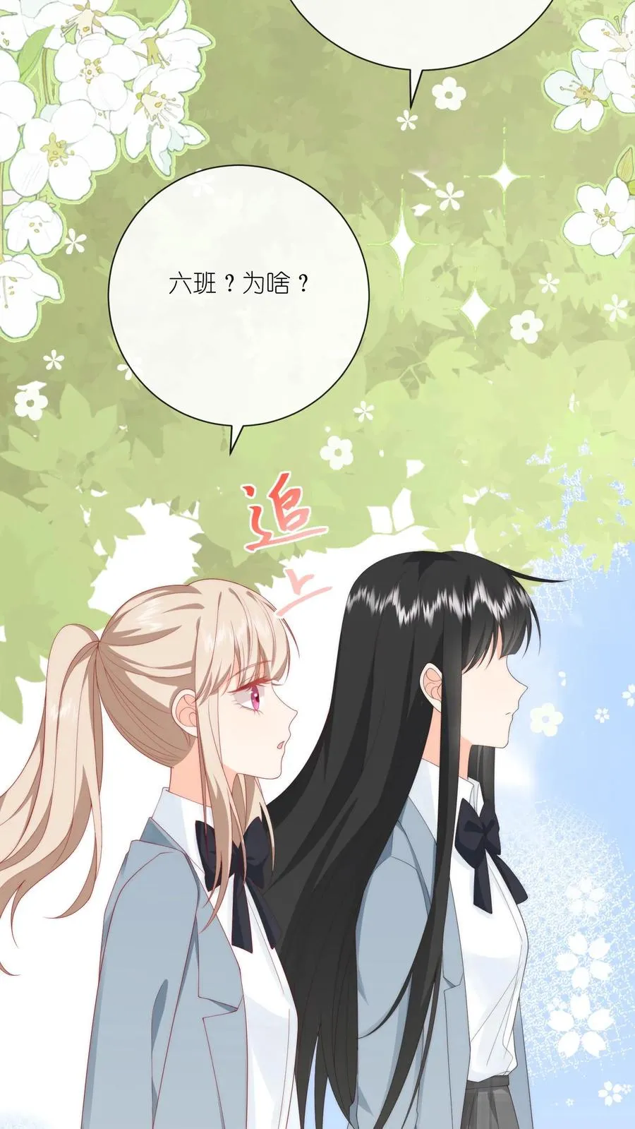 第8话 江哥，做个人吧 第20页