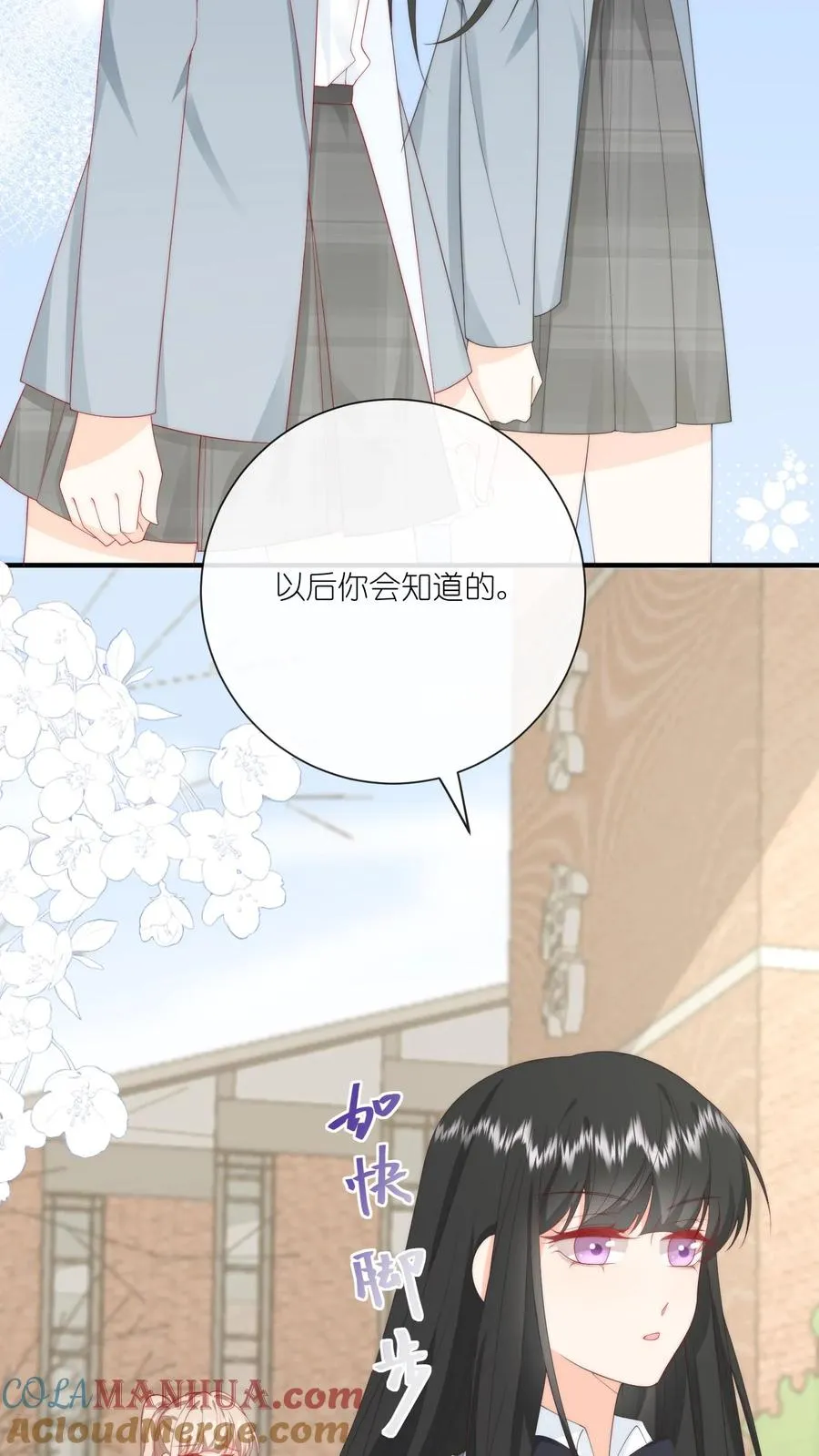 第8话 江哥，做个人吧 第21页