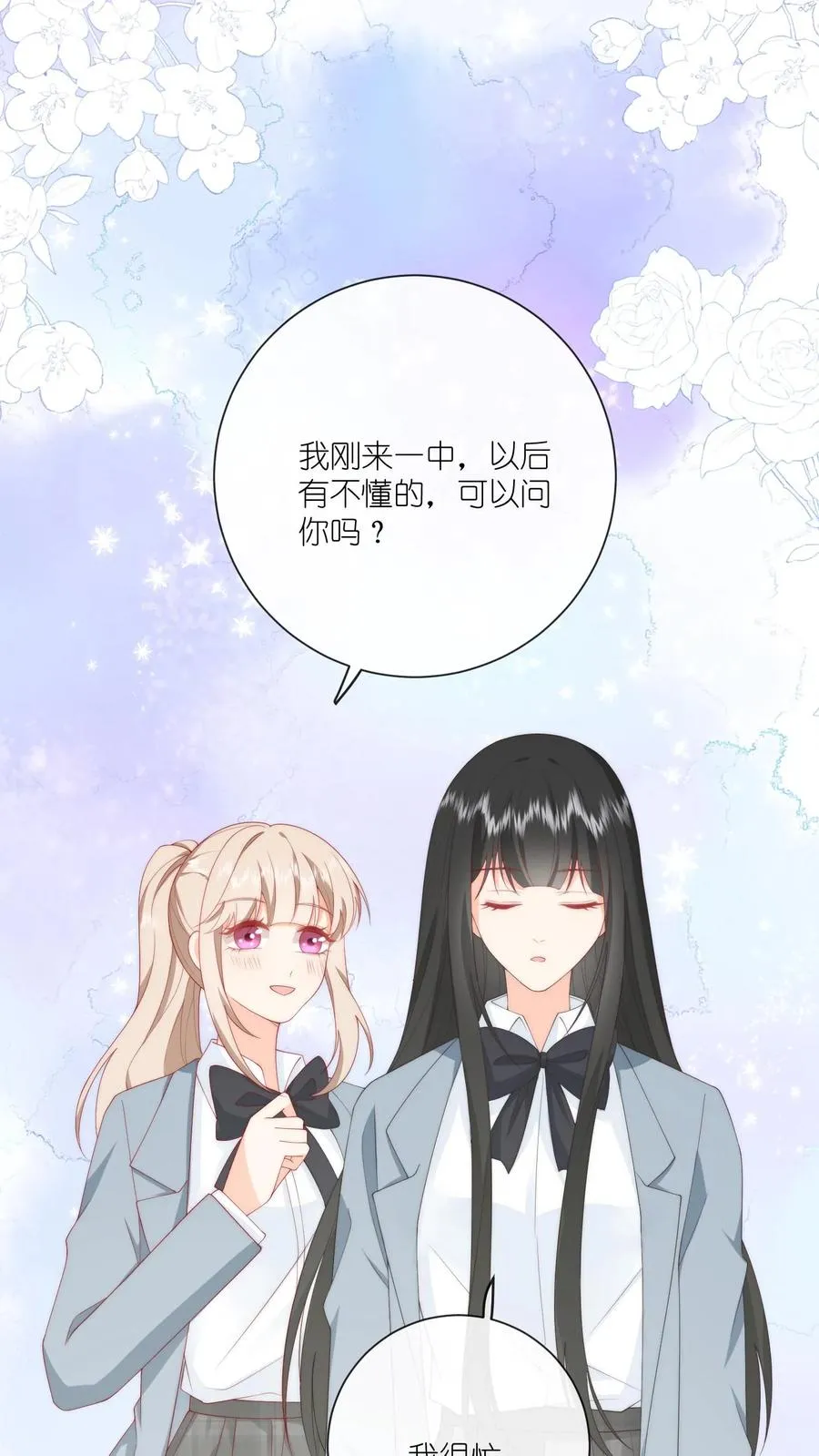 第8话 江哥，做个人吧 第24页