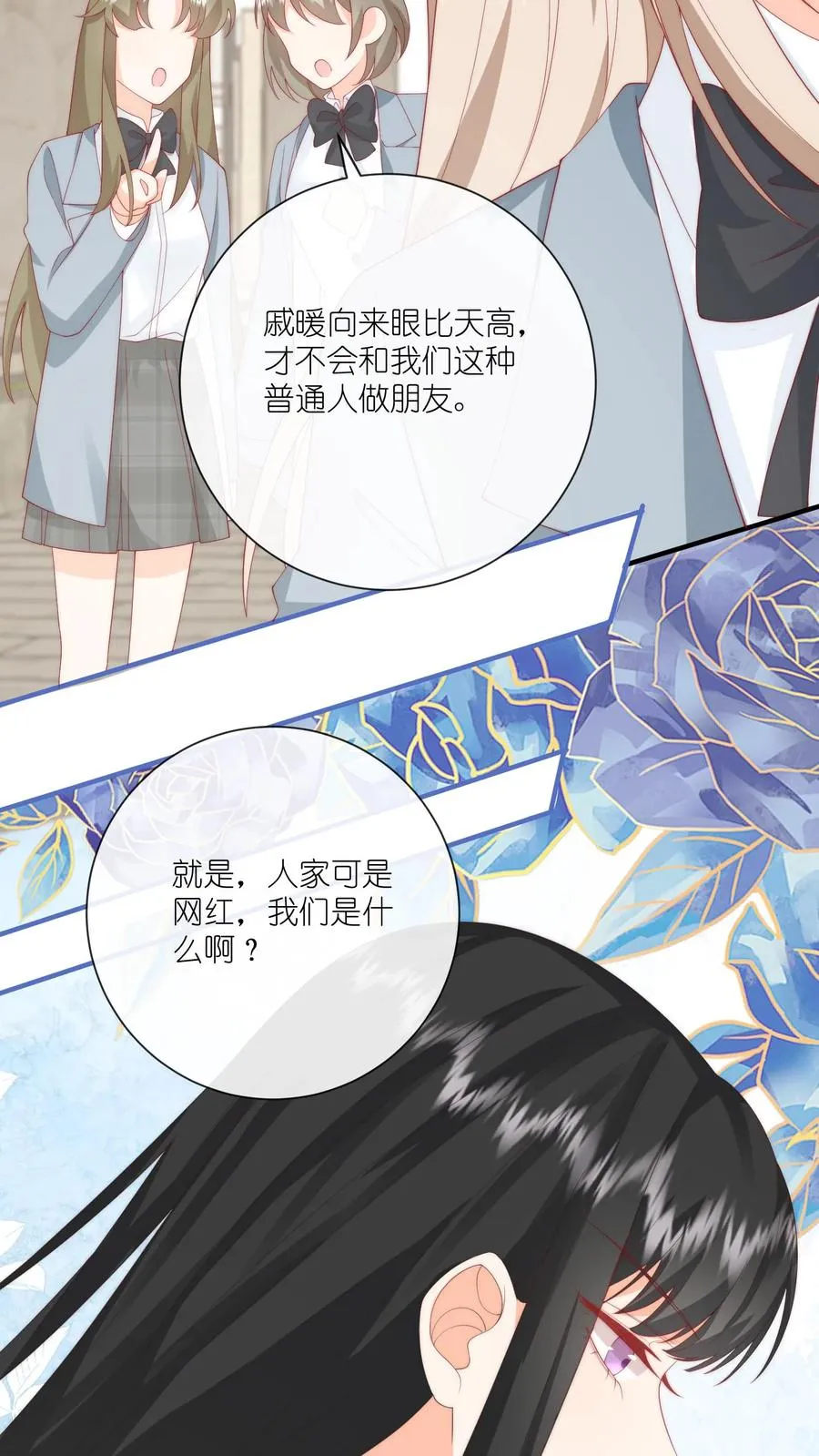 第8话 江哥，做个人吧 第26页
