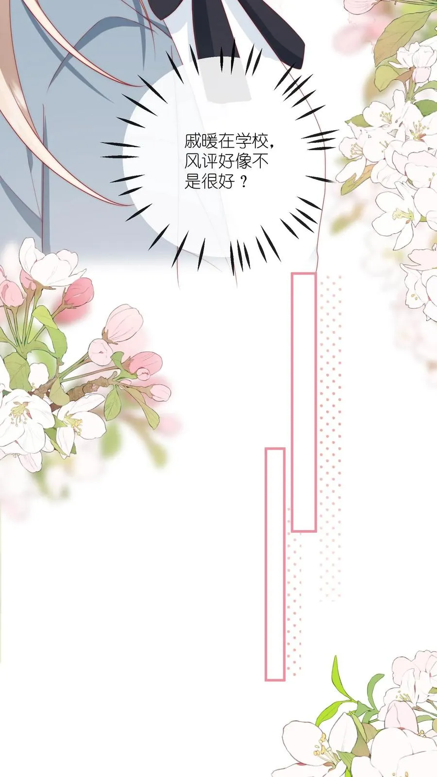 第8话 江哥，做个人吧 第30页
