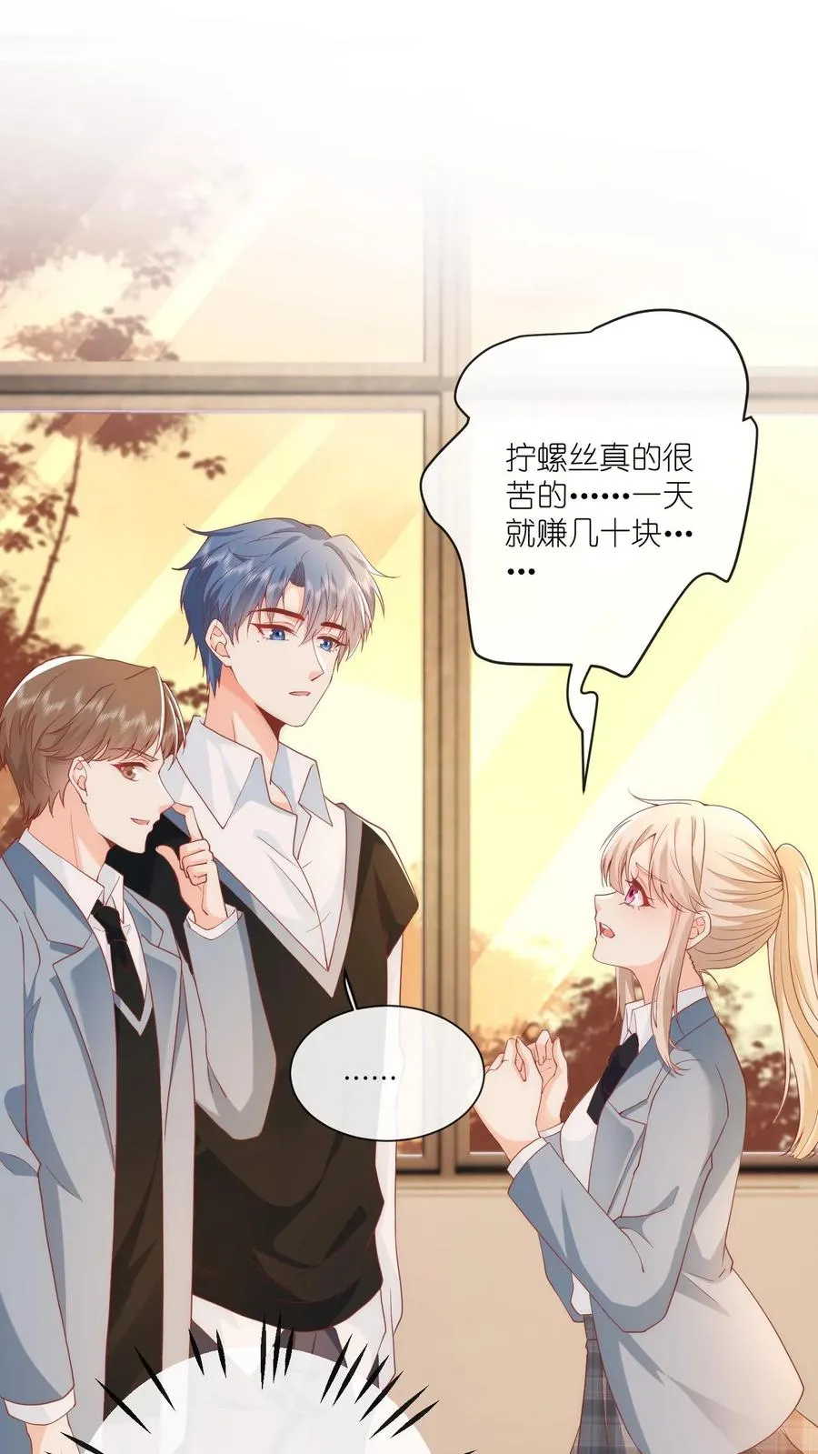第9话 你怎么不回家？ 第2页