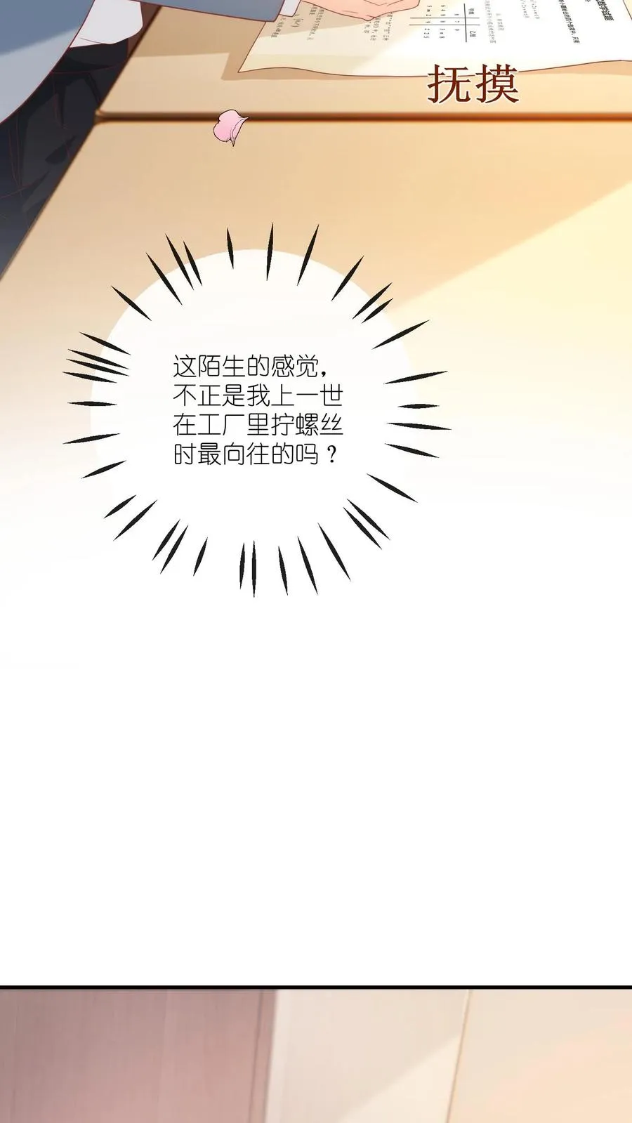 第9话 你怎么不回家？ 第10页
