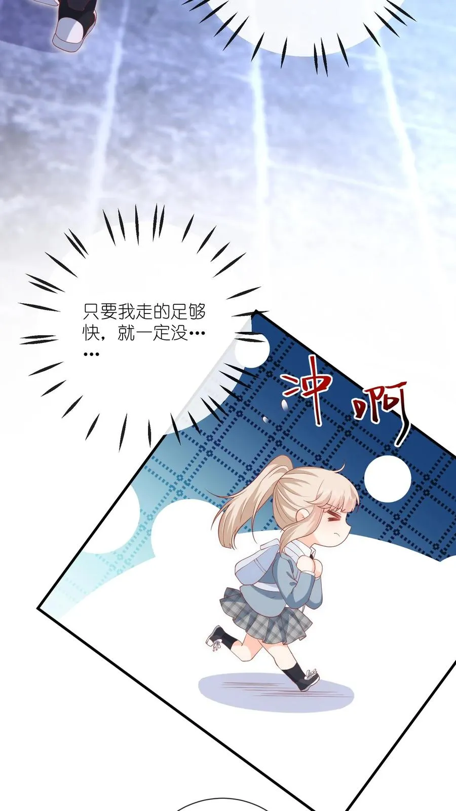 第9话 你怎么不回家？ 第16页