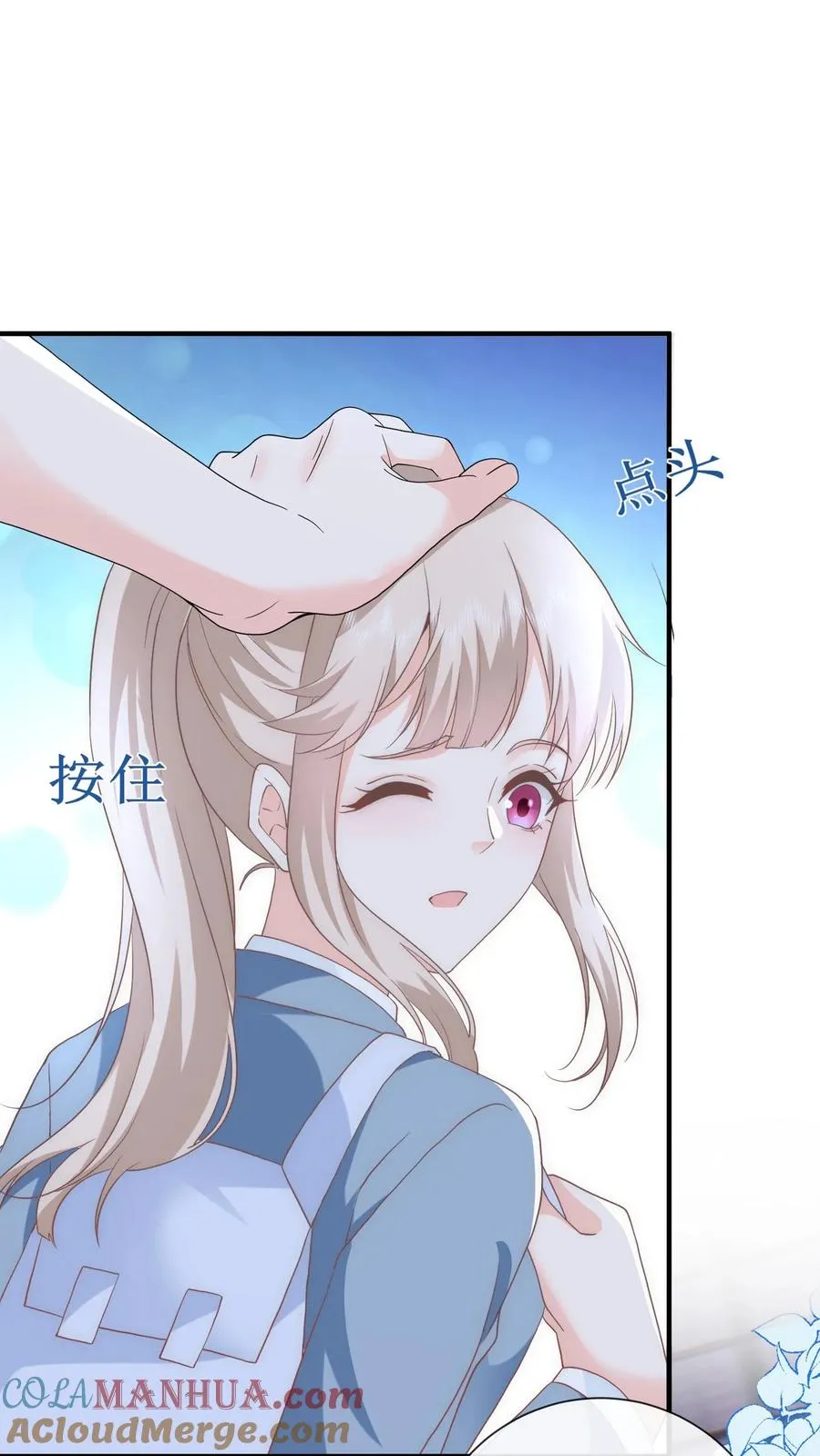第9话 你怎么不回家？ 第21页