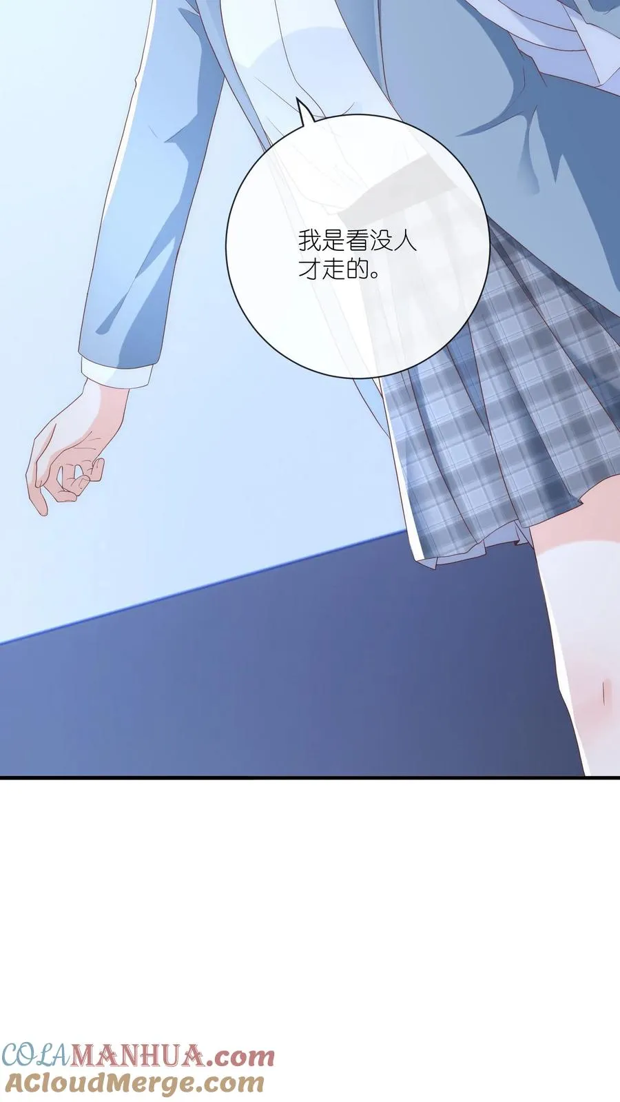 第9话 你怎么不回家？ 第23页