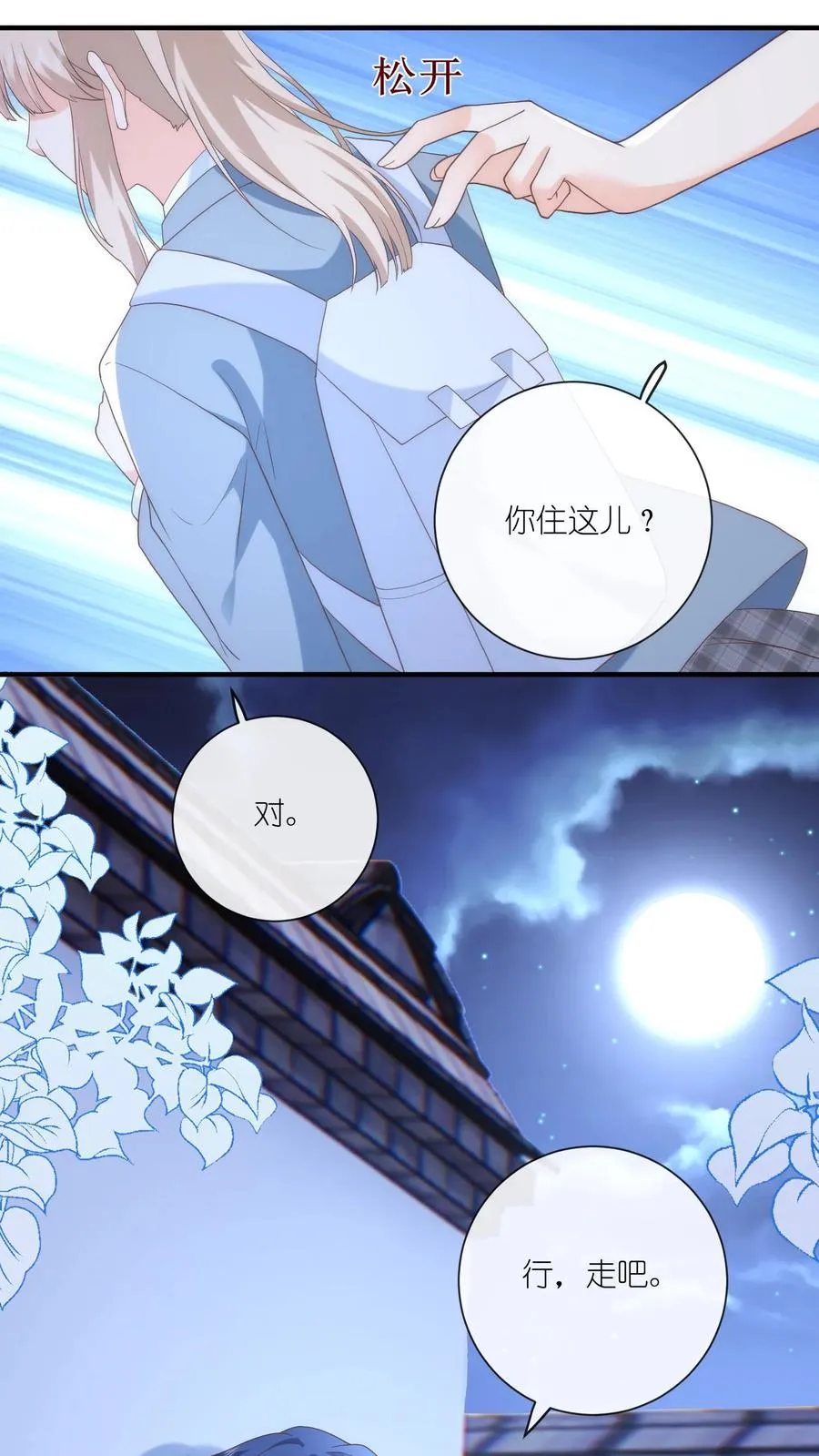 第9话 你怎么不回家？ 第24页