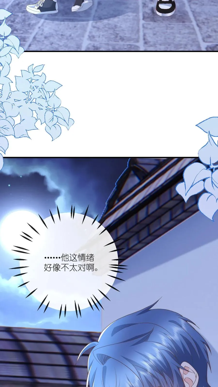 第9话 你怎么不回家？ 第28页