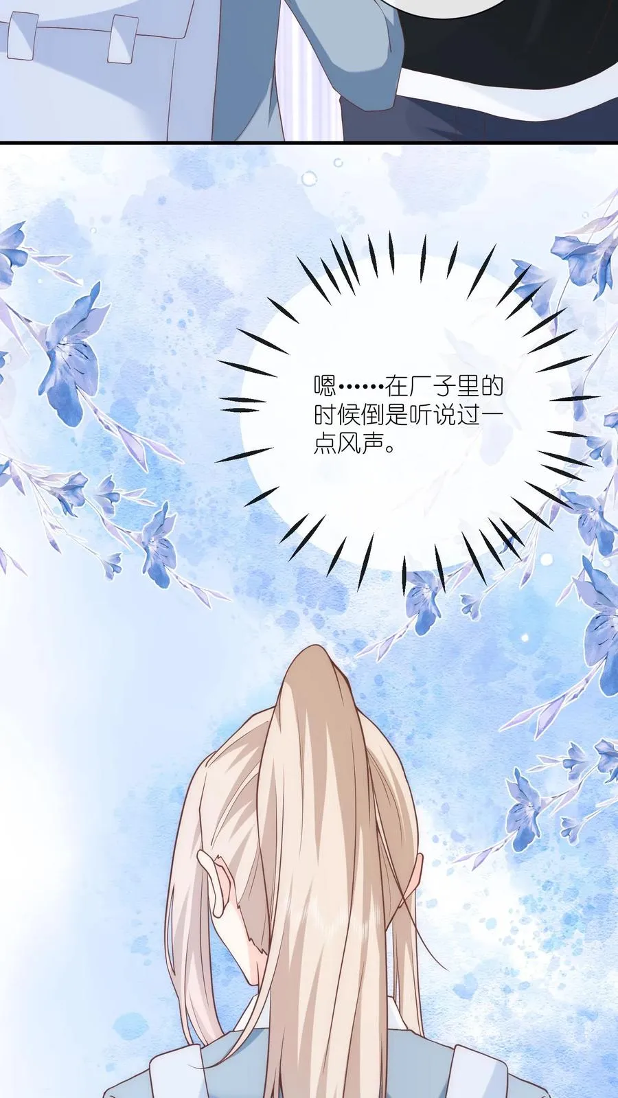 第9话 你怎么不回家？ 第32页