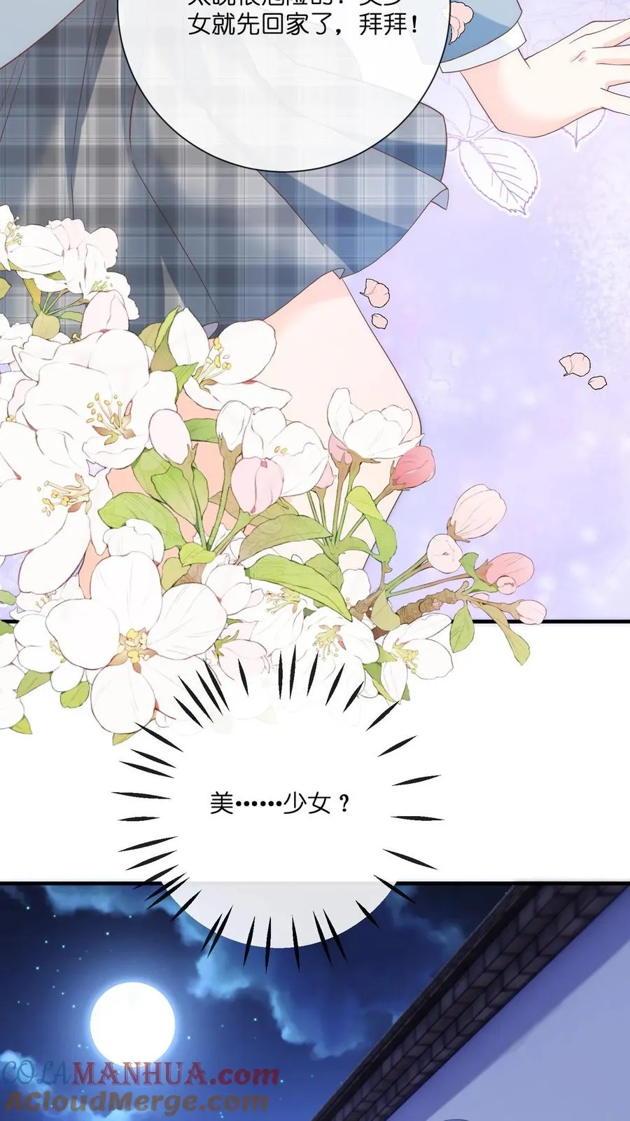 第9话 你怎么不回家？ 第35页