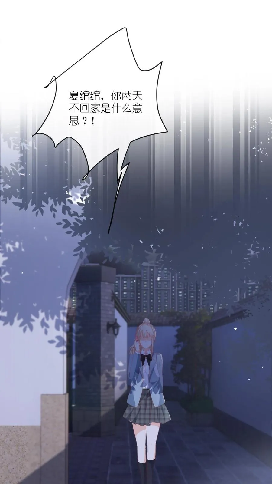 第10话 隔壁来了个新邻居 第2页