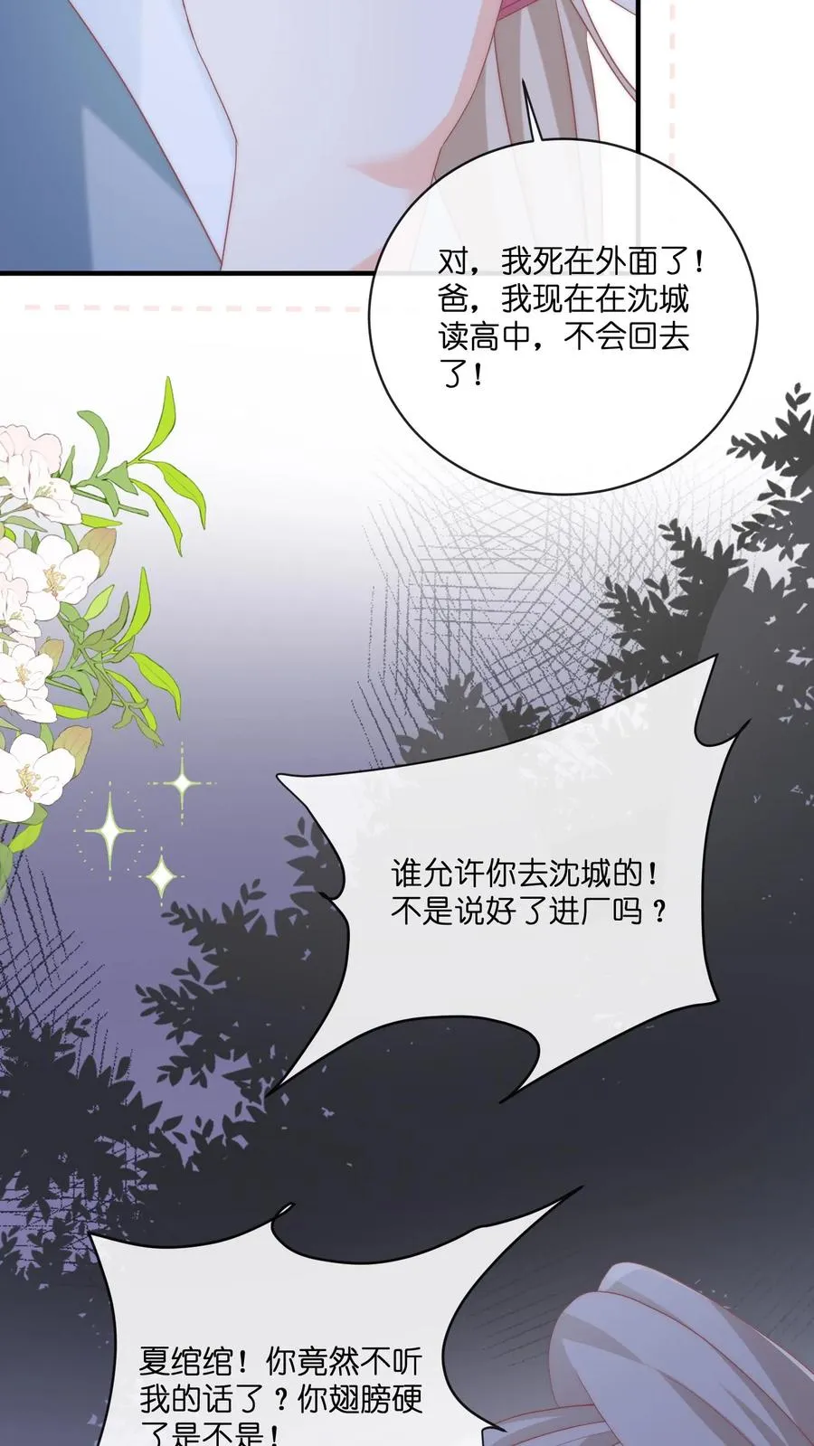 第10话 隔壁来了个新邻居 第4页