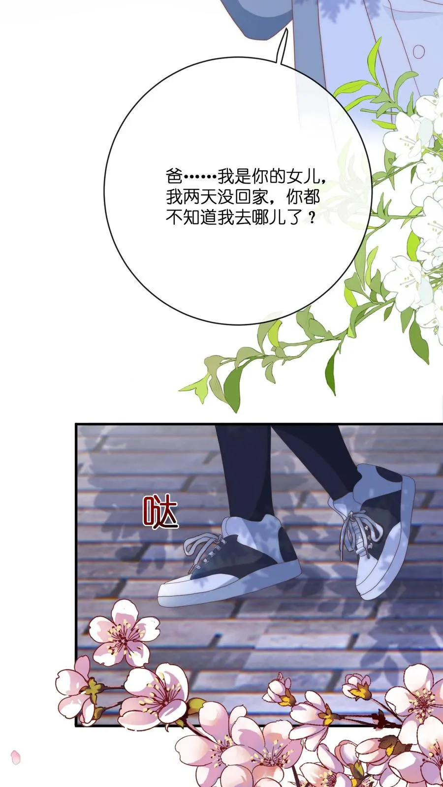 第10话 隔壁来了个新邻居 第6页
