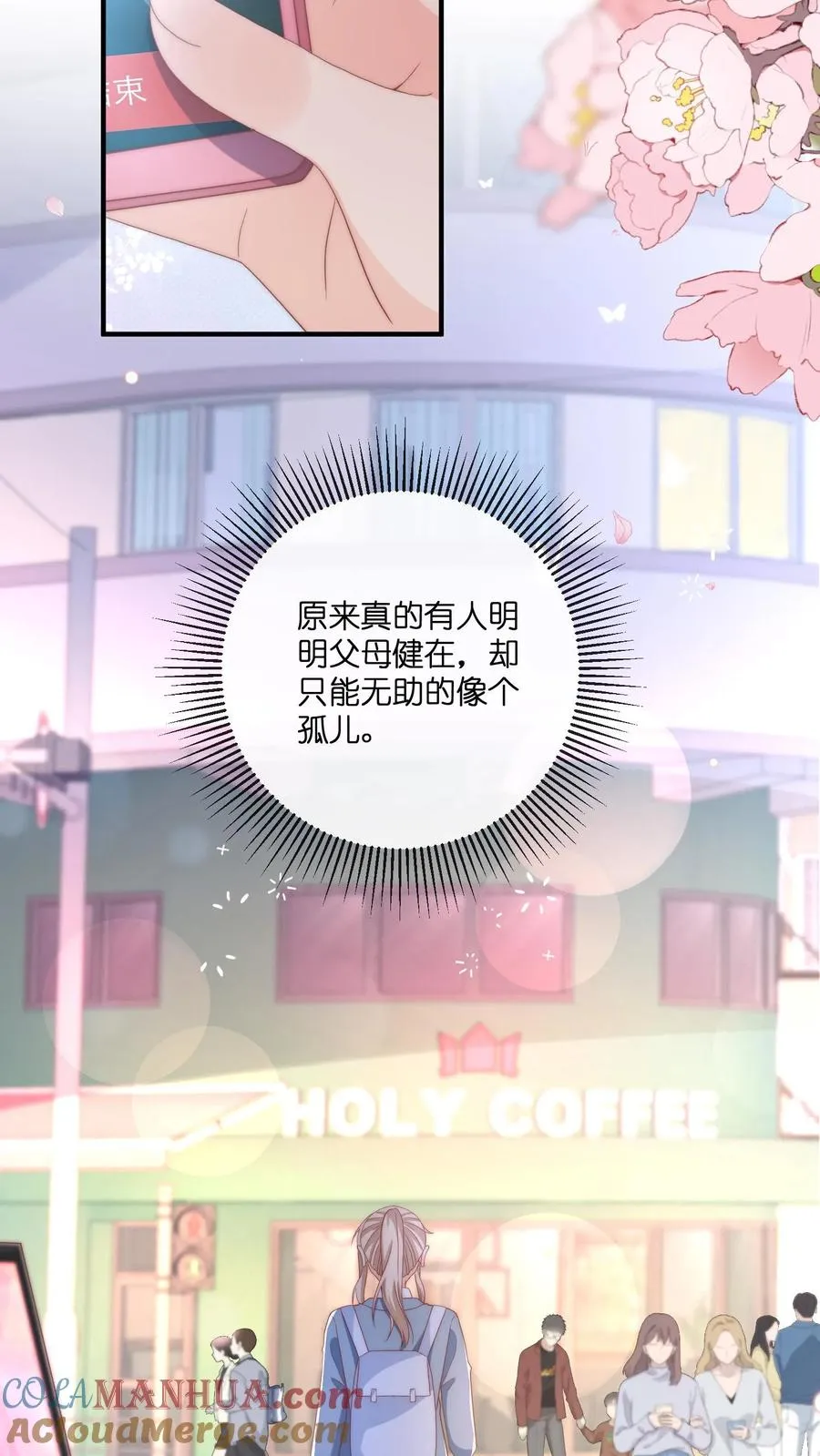 第10话 隔壁来了个新邻居 第9页