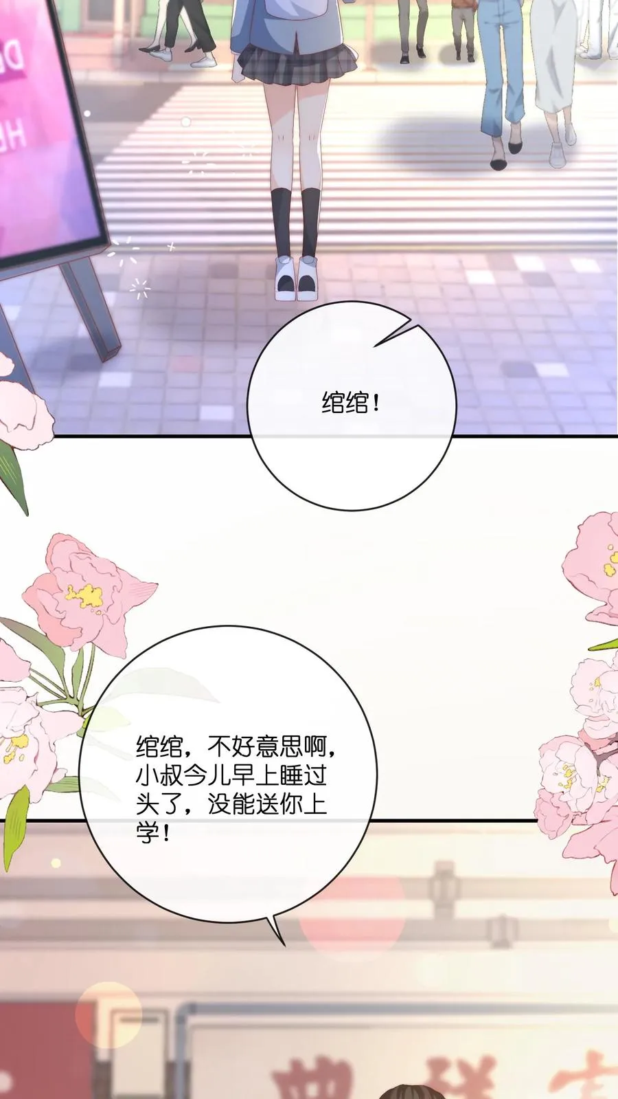 第10话 隔壁来了个新邻居 第10页