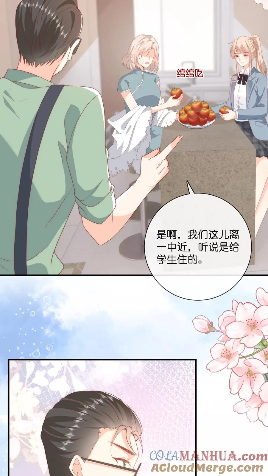 第10话 隔壁来了个新邻居 第17页