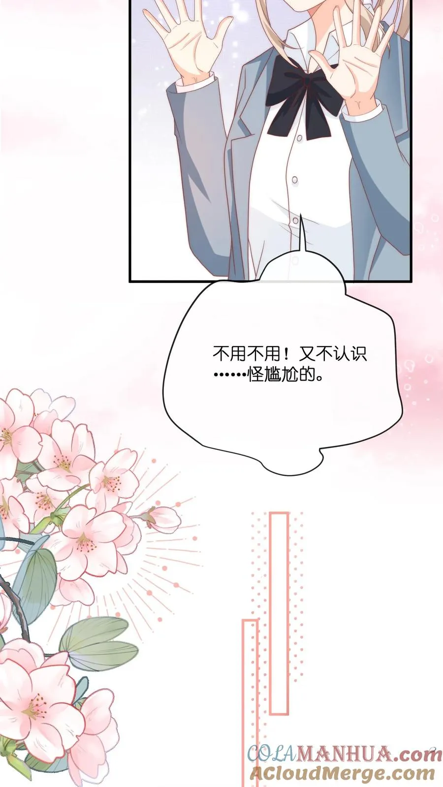 第10话 隔壁来了个新邻居 第19页