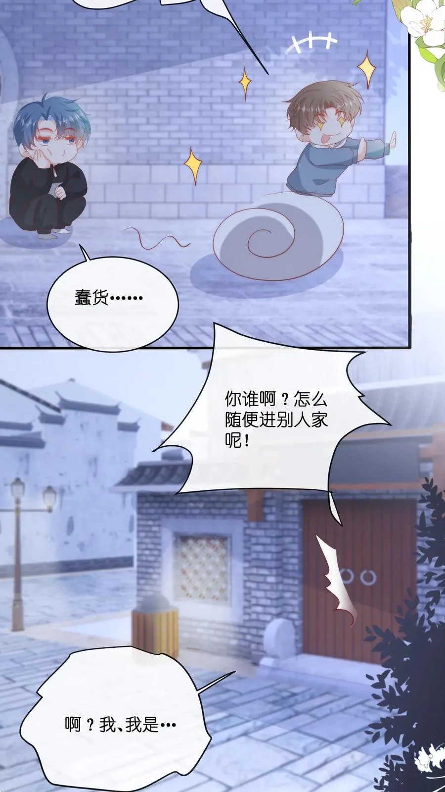 第10话 隔壁来了个新邻居 第26页