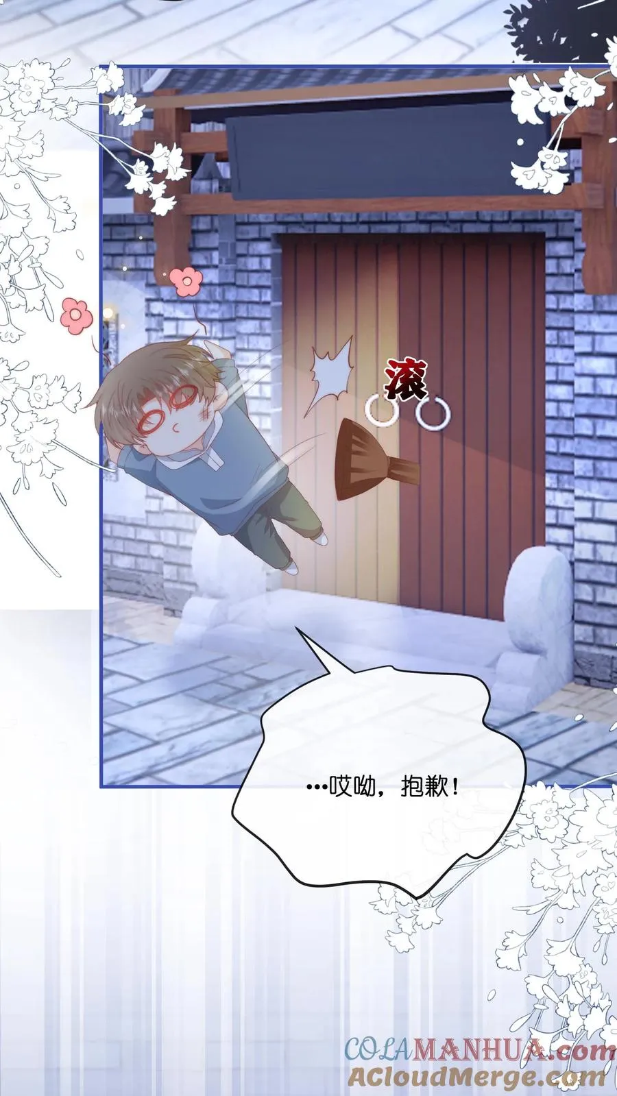 第10话 隔壁来了个新邻居 第27页