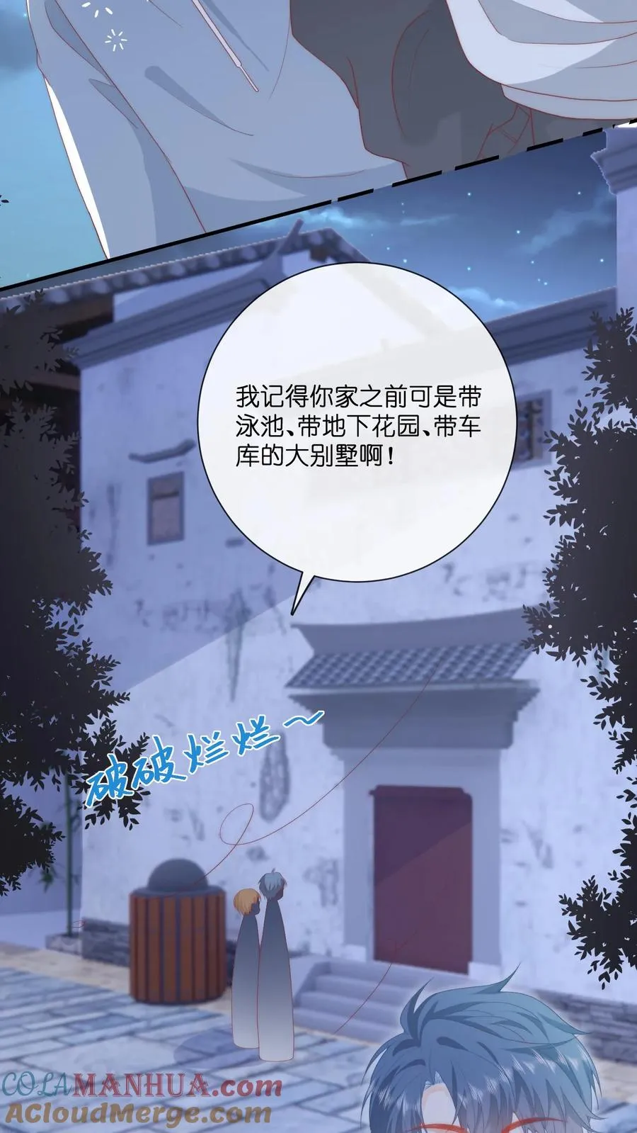 第10话 隔壁来了个新邻居 第31页