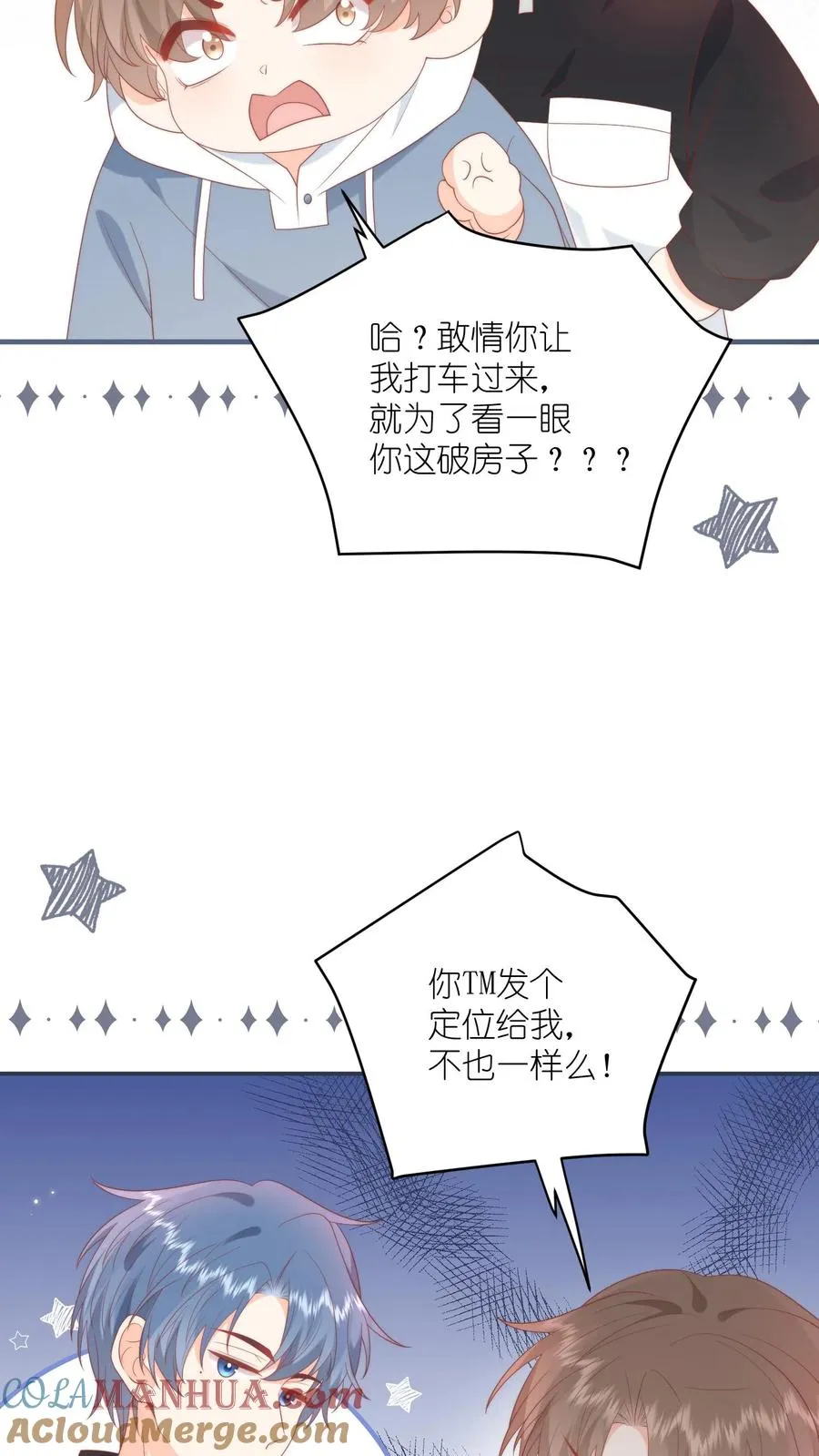 第11话 江哥，帮个忙呗 第5页
