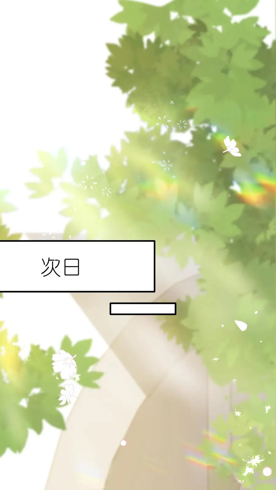 第11话 江哥，帮个忙呗 第20页