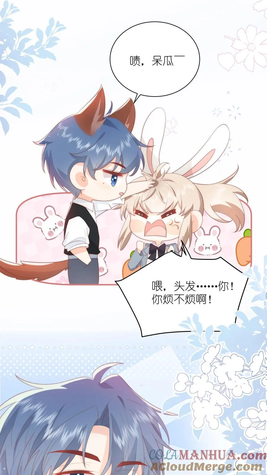 第11话 江哥，帮个忙呗 第35页