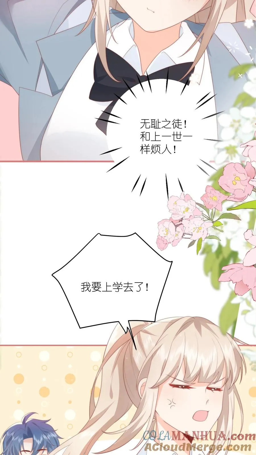 第11话 江哥，帮个忙呗 第37页