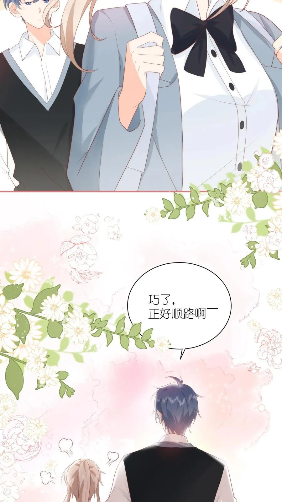 第11话 江哥，帮个忙呗 第38页