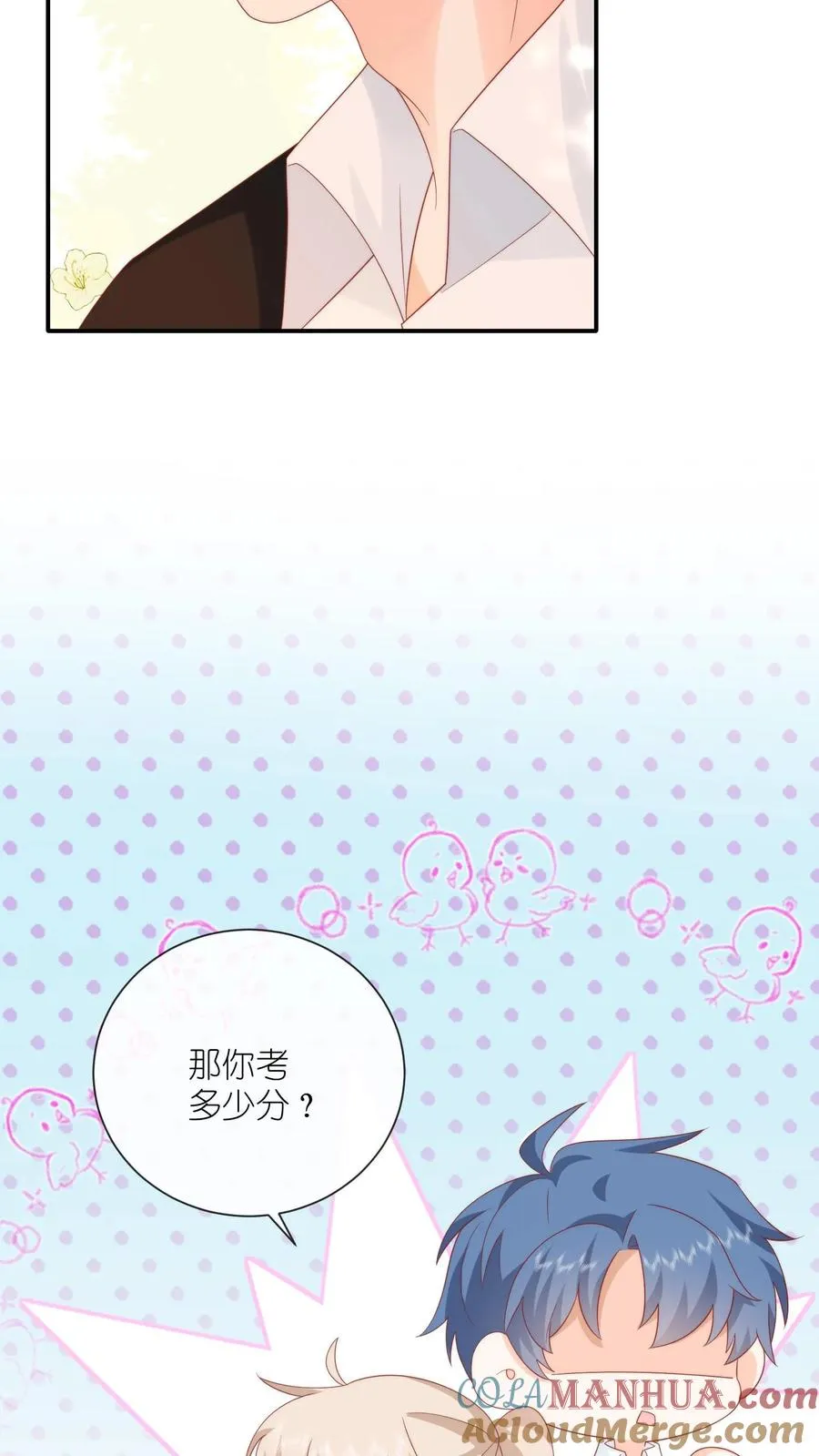 第12话 高二六班，沈湛 第21页