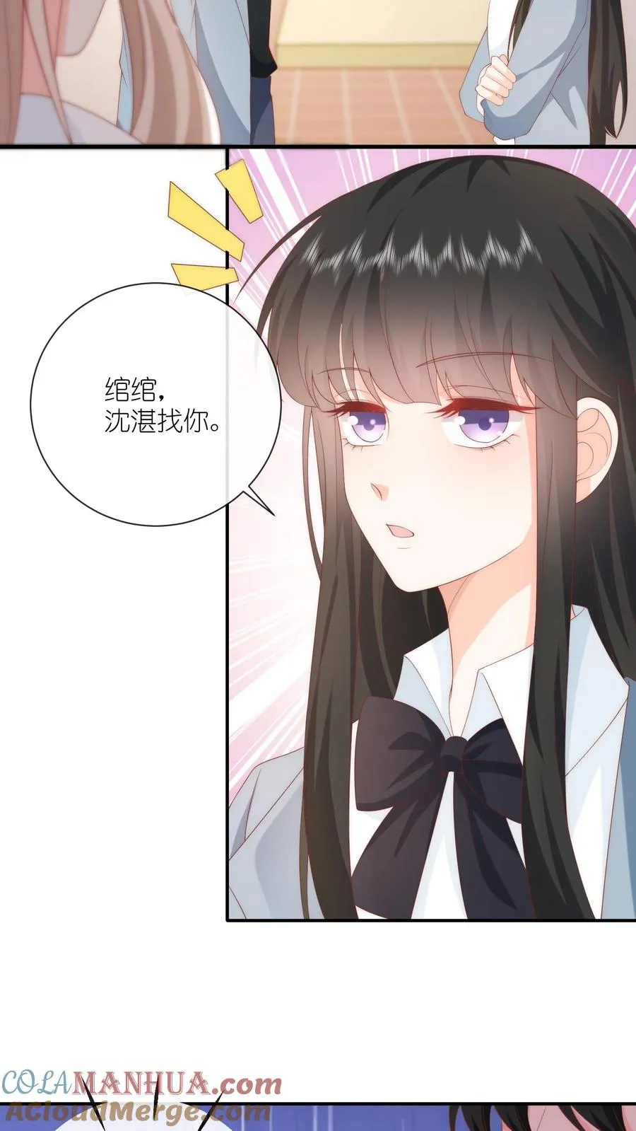 第12话 高二六班，沈湛 第31页
