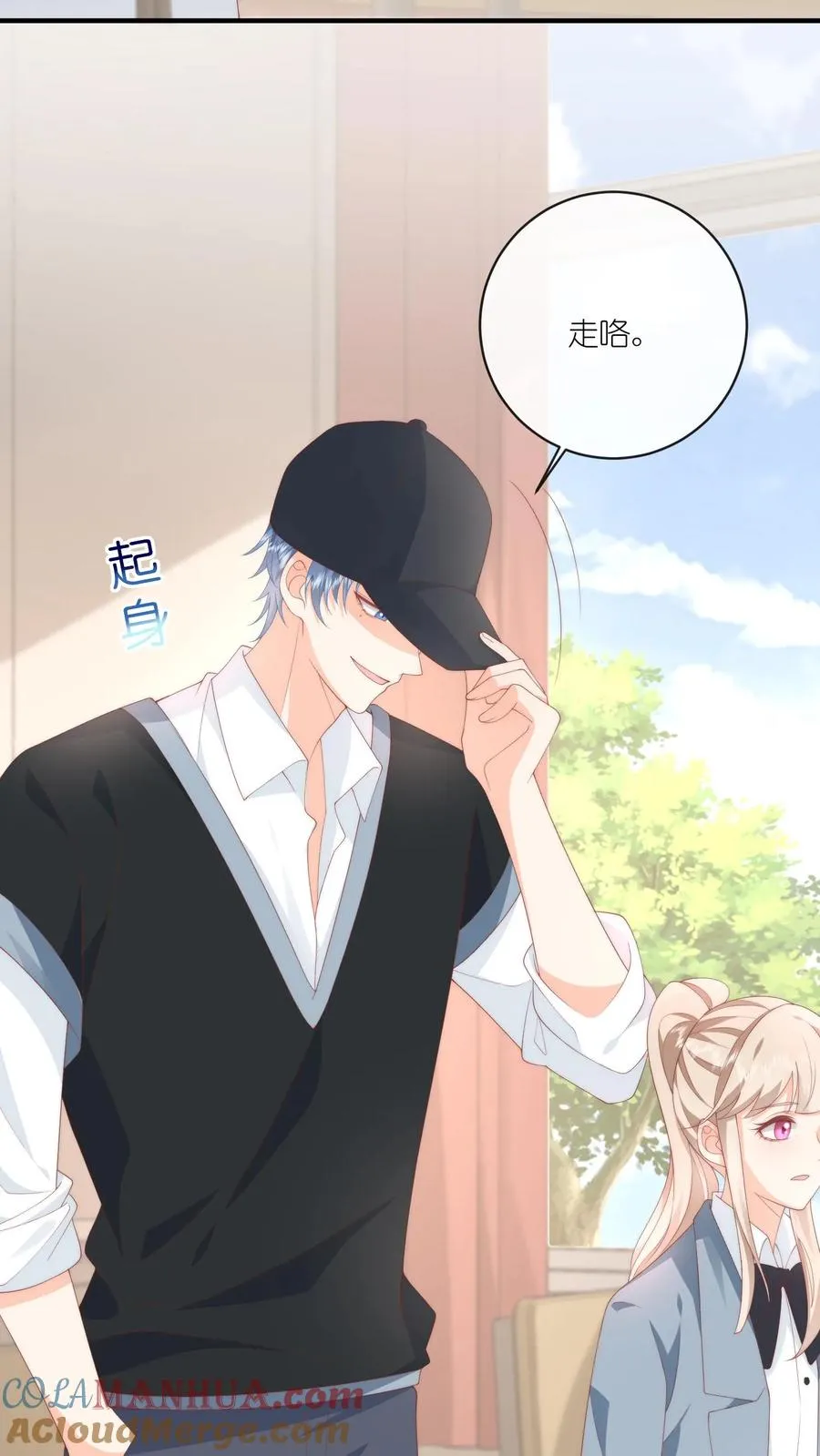 第14话 江野…在打劫？！ 第3页