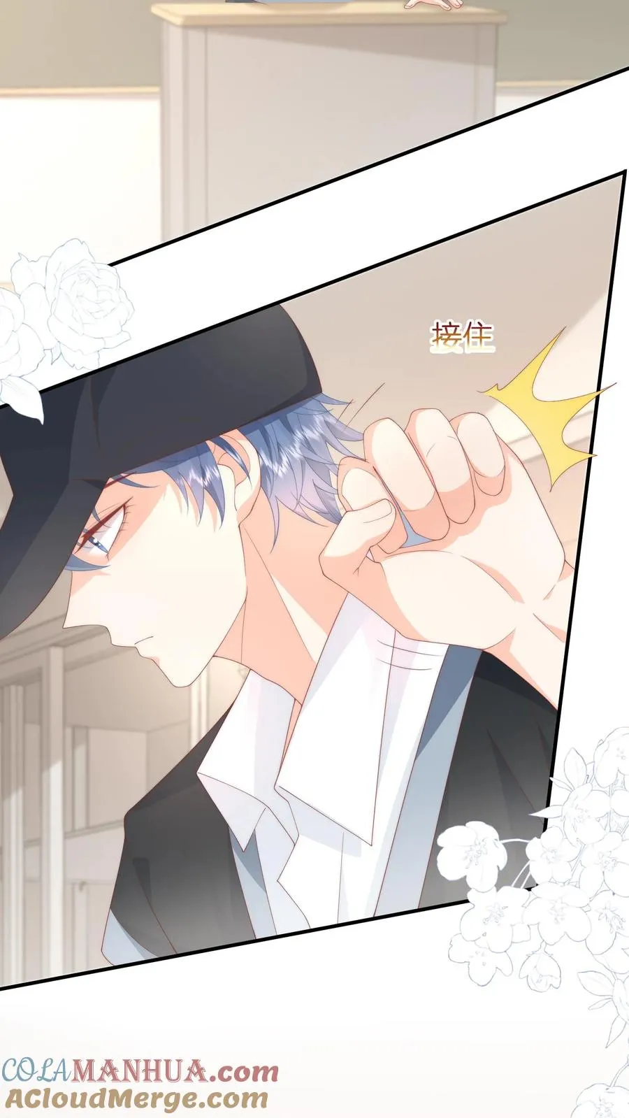 第14话 江野…在打劫？！ 第5页