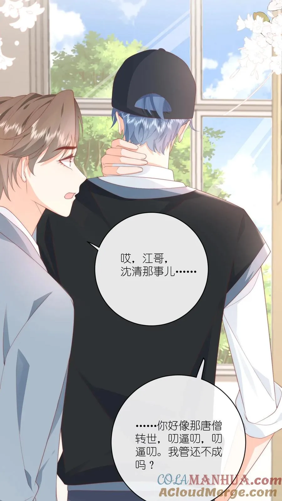 第14话 江野…在打劫？！ 第7页