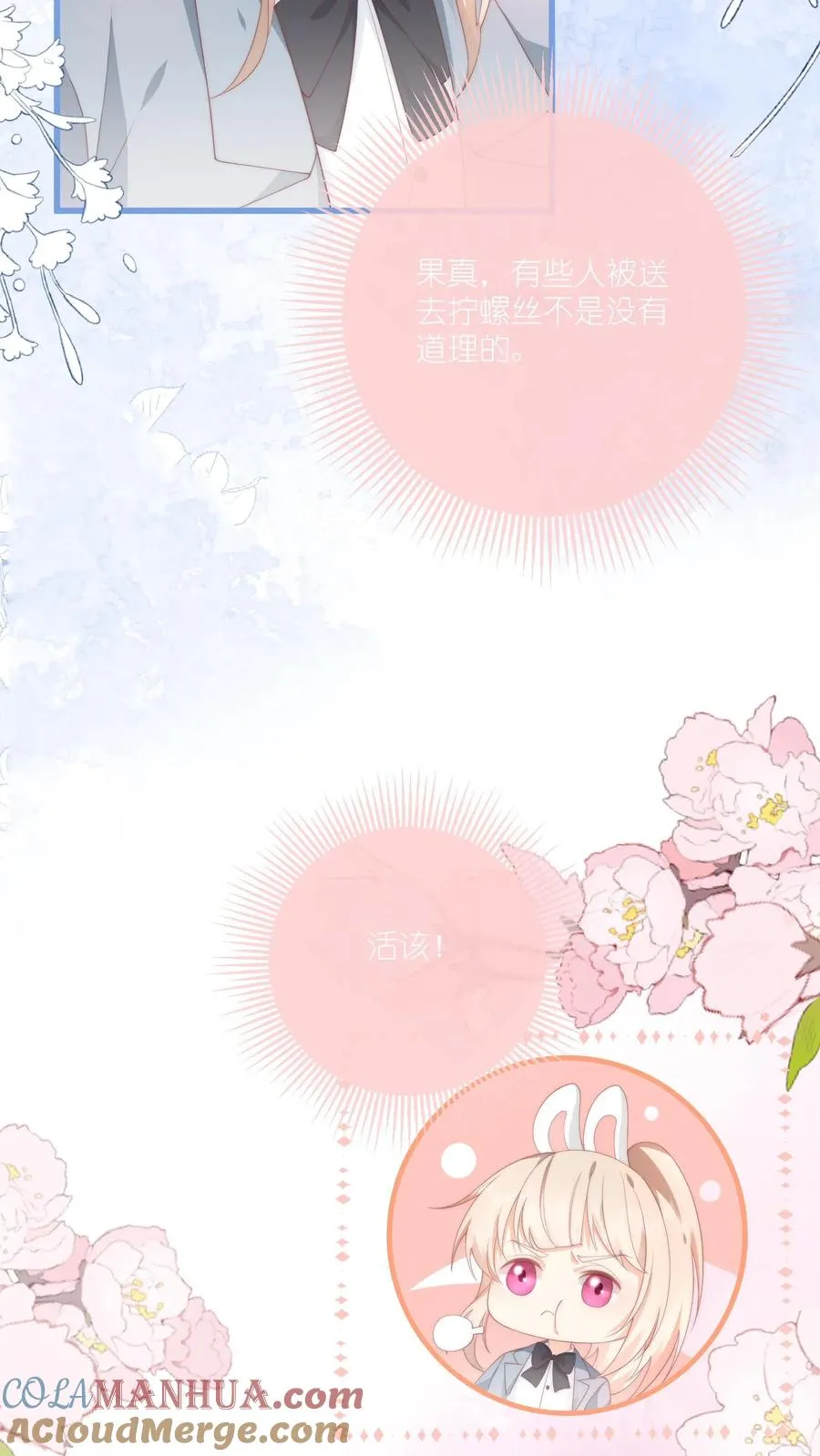 第14话 江野…在打劫？！ 第9页