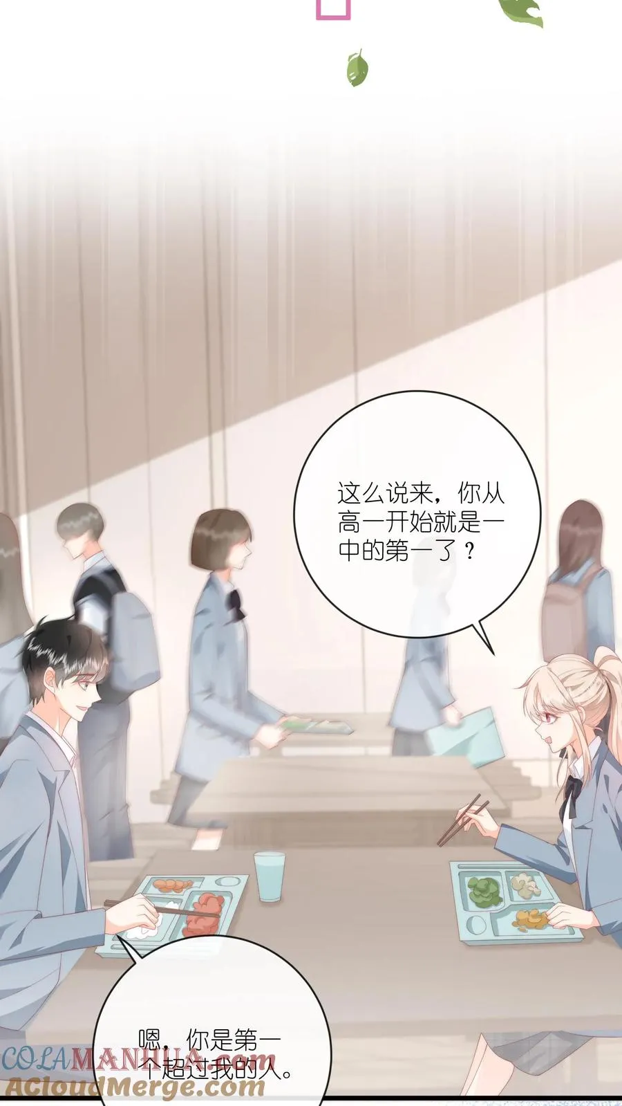 第14话 江野…在打劫？！ 第11页