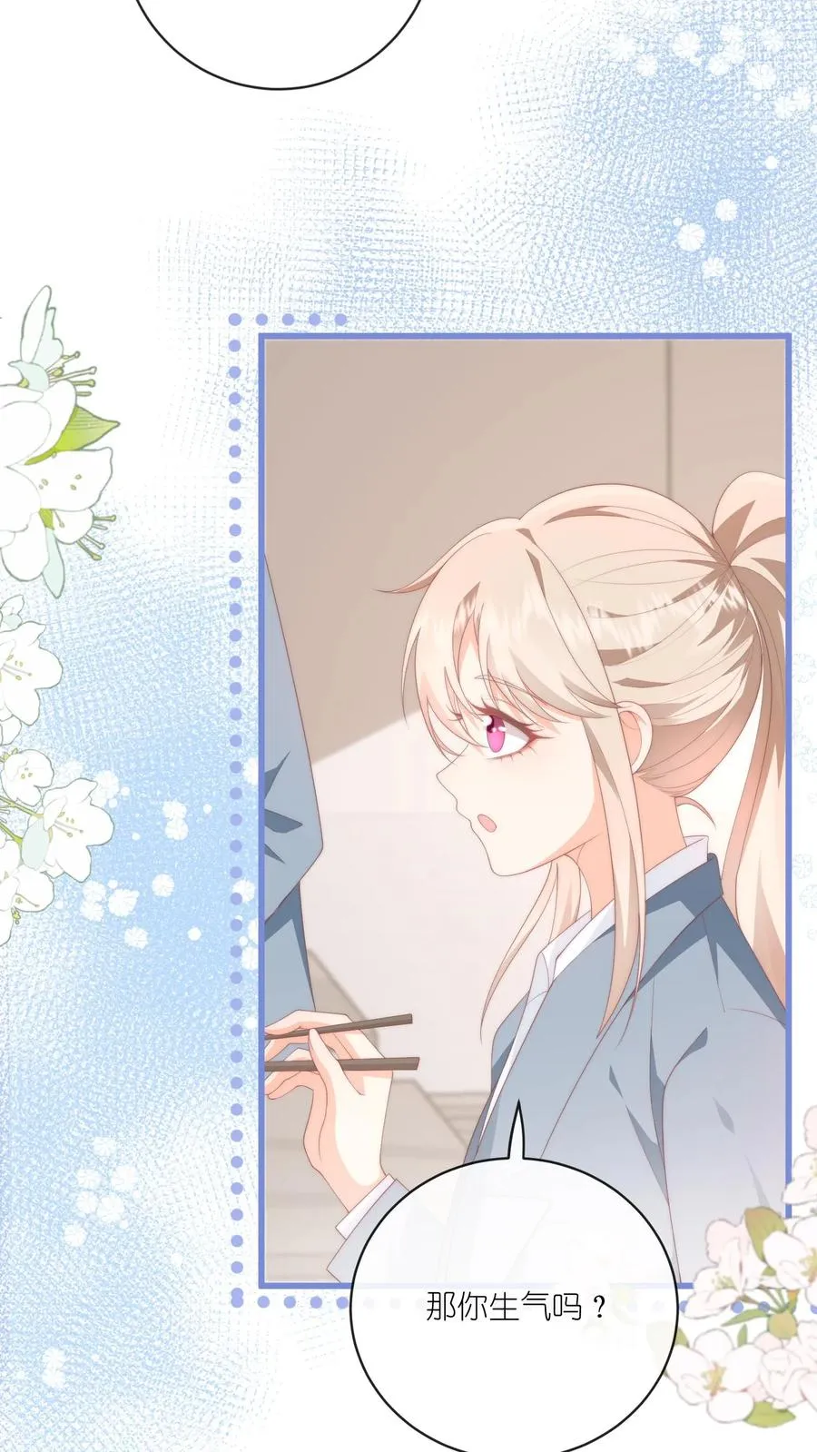 第14话 江野…在打劫？！ 第12页