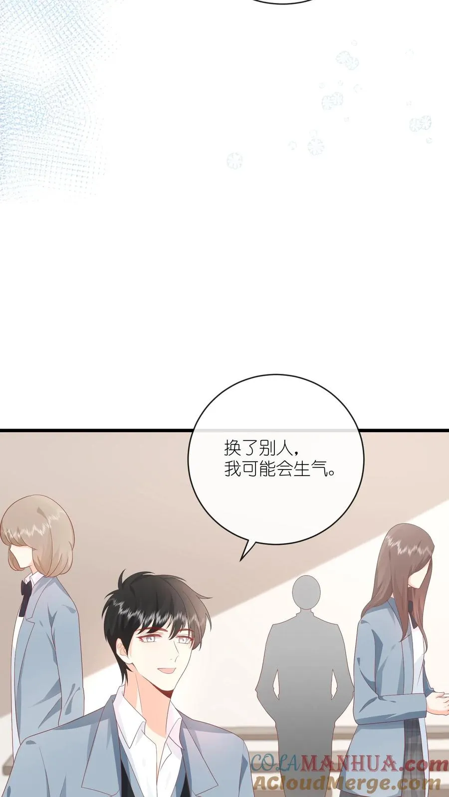 第14话 江野…在打劫？！ 第13页