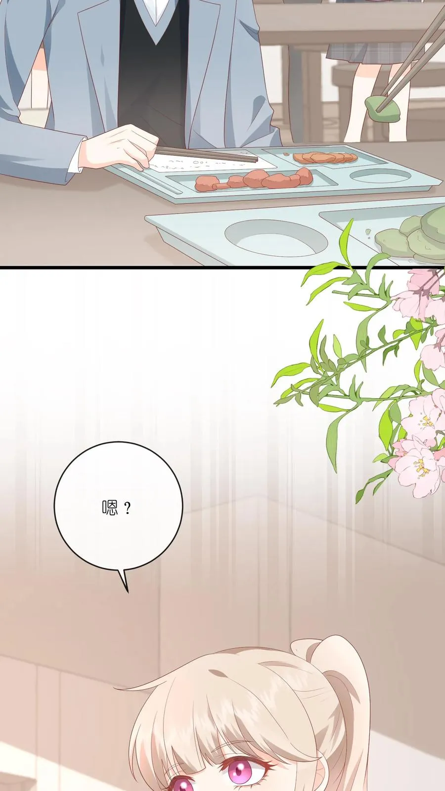 第14话 江野…在打劫？！ 第14页
