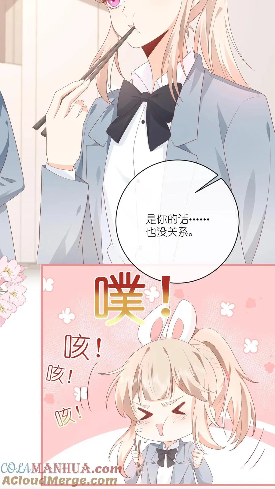 第14话 江野…在打劫？！ 第15页