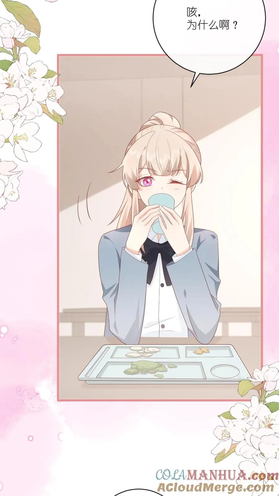 第14话 江野…在打劫？！ 第17页