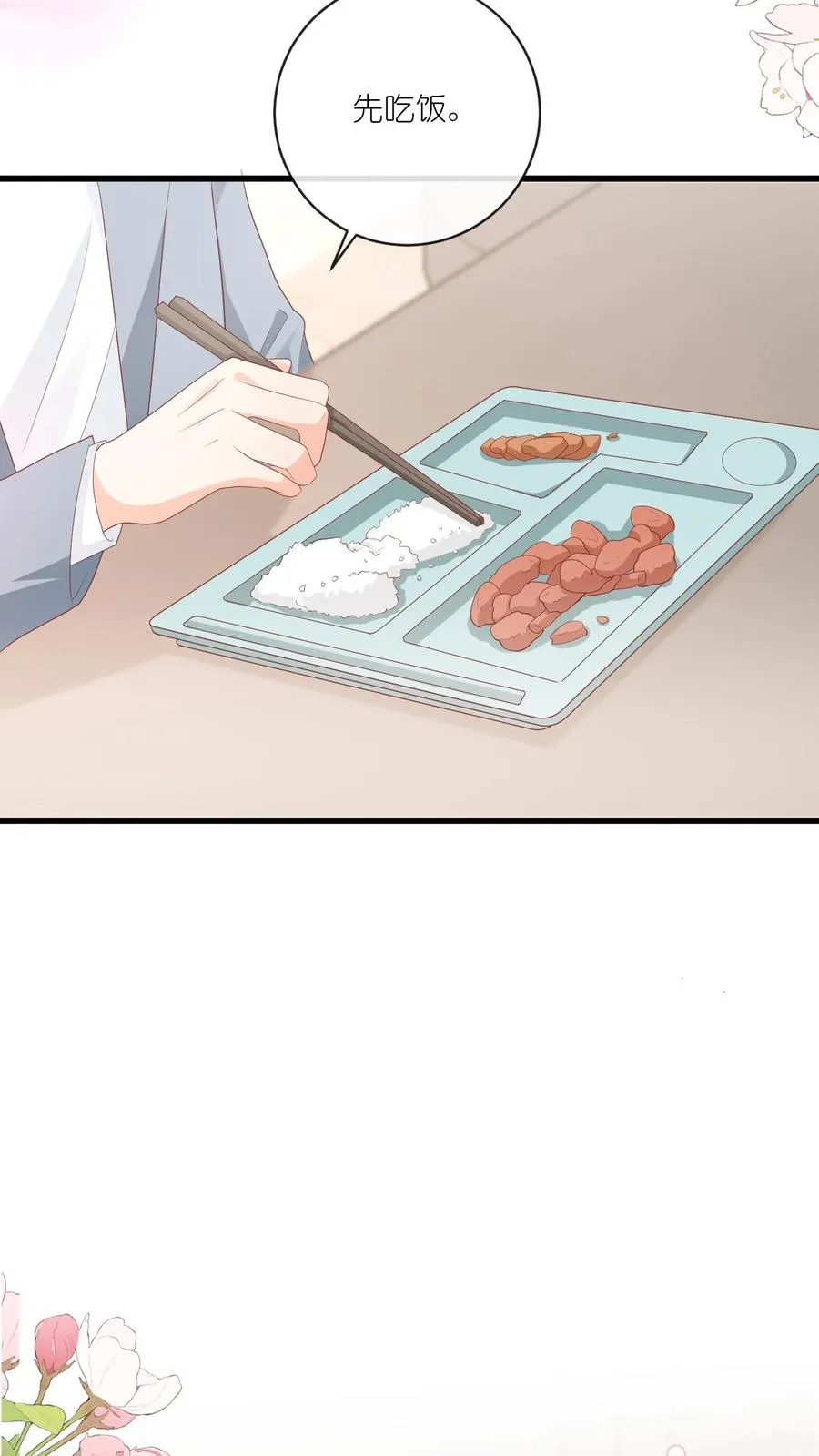 第14话 江野…在打劫？！ 第18页