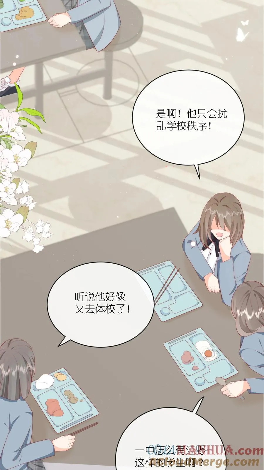 第14话 江野…在打劫？！ 第21页