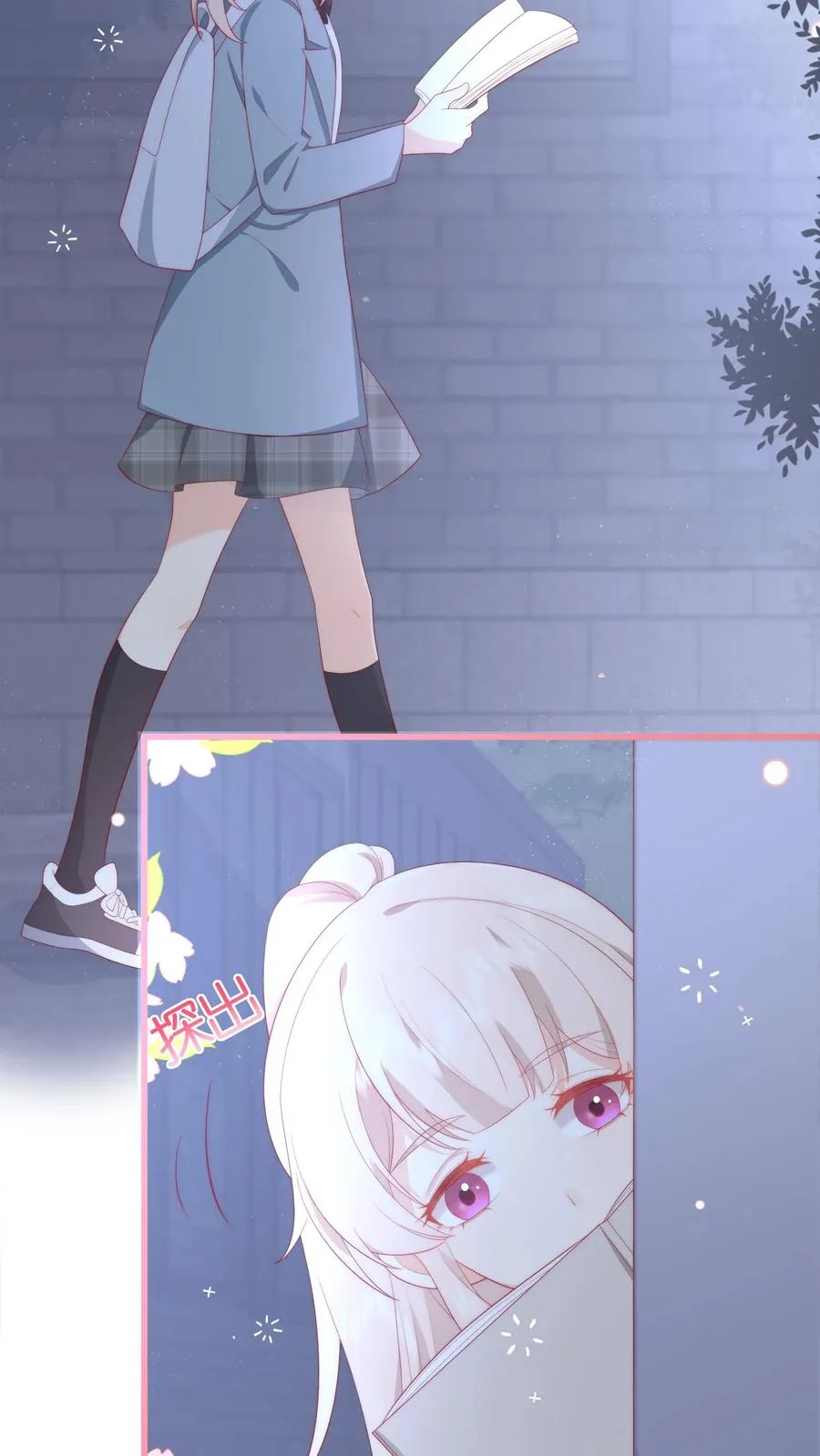 第14话 江野…在打劫？！ 第24页